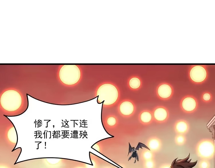 我能提取属性 第80话 就算躲在王境身后，也得死 第110页