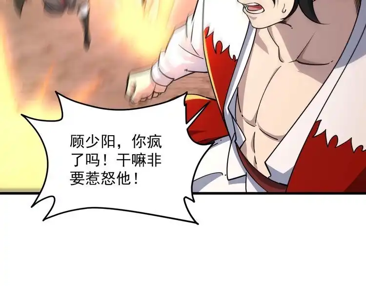 我能提取属性 第80话 就算躲在王境身后，也得死 第123页
