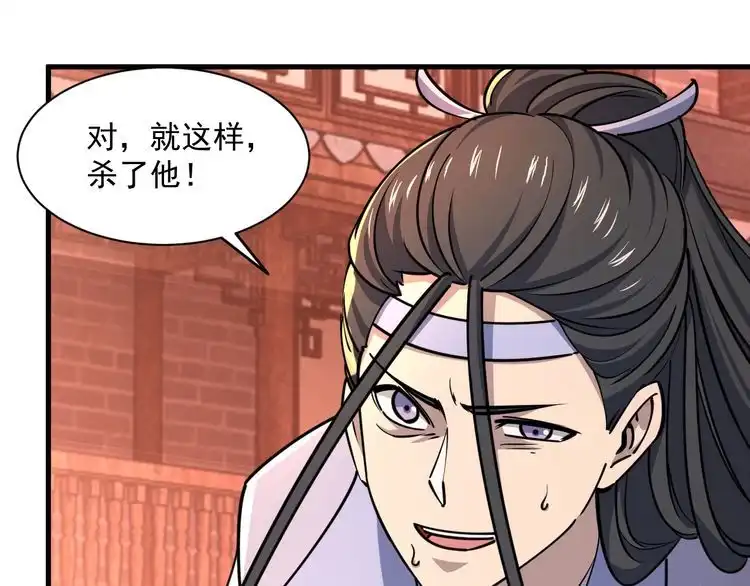 我能提取属性 第80话 就算躲在王境身后，也得死 第126页