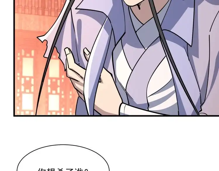 我能提取属性 第80话 就算躲在王境身后，也得死 第127页