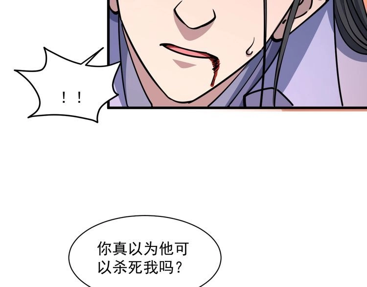 我能提取属性 第80话 就算躲在王境身后，也得死 第129页