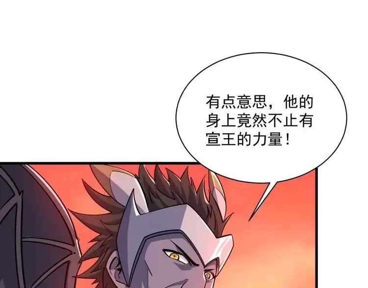 我能提取属性 第80话 就算躲在王境身后，也得死 第20页