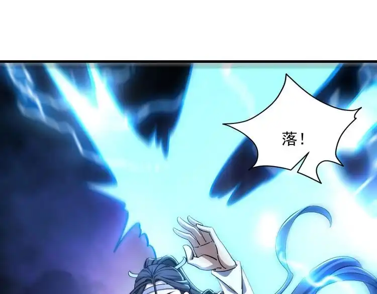 我能提取属性 第80话 就算躲在王境身后，也得死 第25页