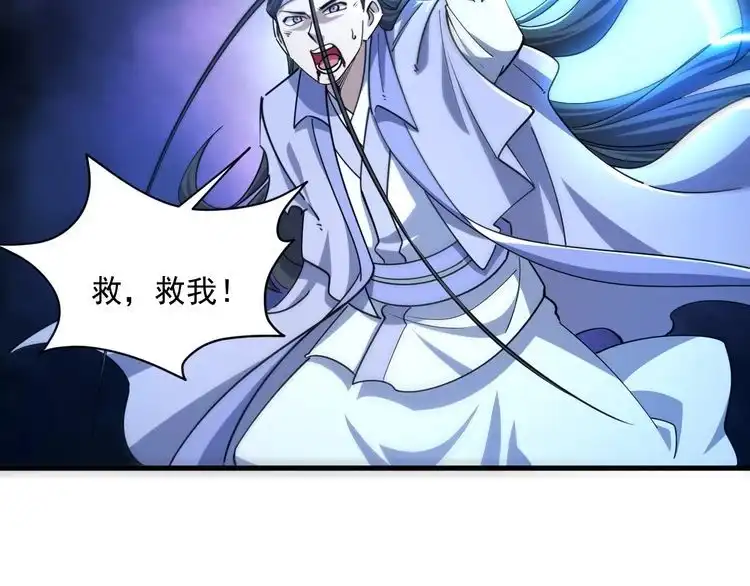 我能提取属性 第80话 就算躲在王境身后，也得死 第26页