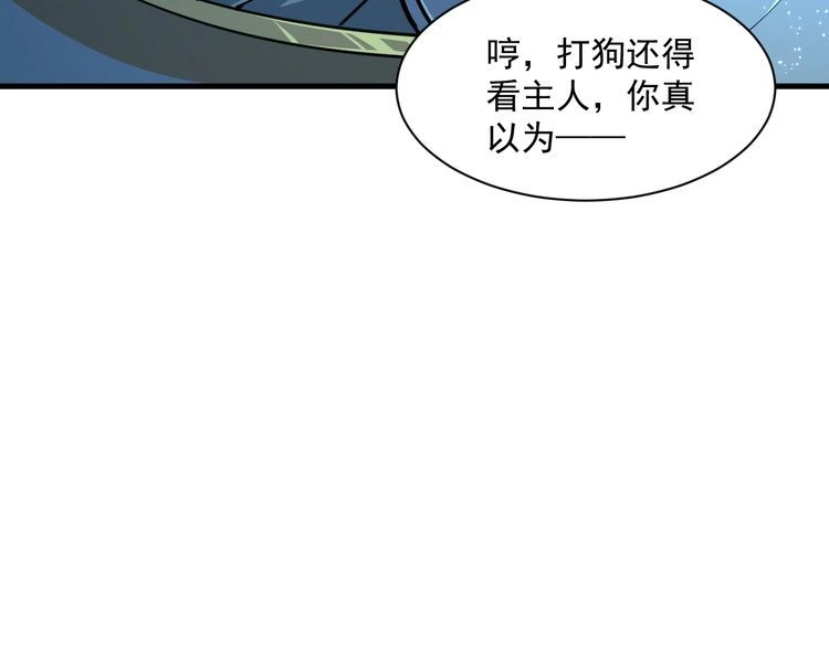 我能提取属性 第80话 就算躲在王境身后，也得死 第34页