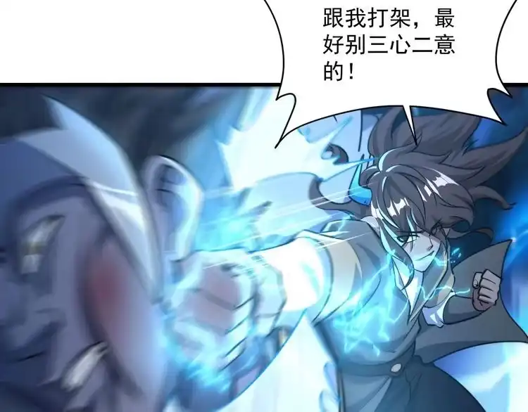 我能提取属性 第80话 就算躲在王境身后，也得死 第37页