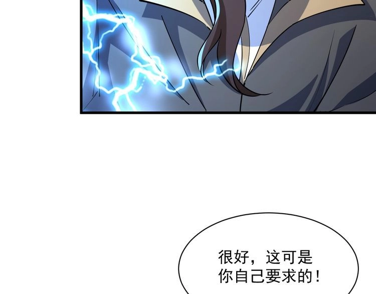 我能提取属性 第80话 就算躲在王境身后，也得死 第43页