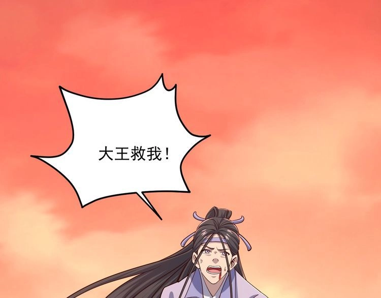 我能提取属性 第80话 就算躲在王境身后，也得死 第5页