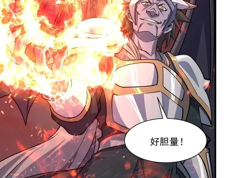 我能提取属性 第80话 就算躲在王境身后，也得死 第68页