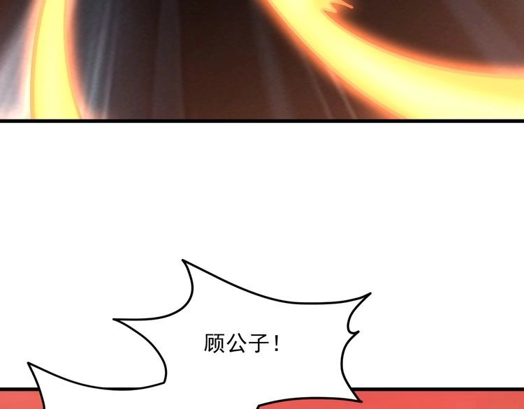 我能提取属性 第80话 就算躲在王境身后，也得死 第74页