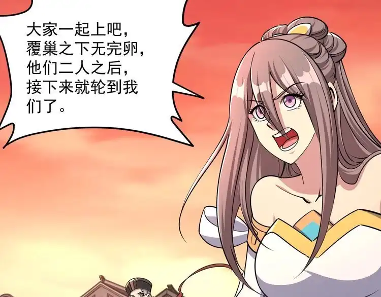我能提取属性 第80话 就算躲在王境身后，也得死 第75页