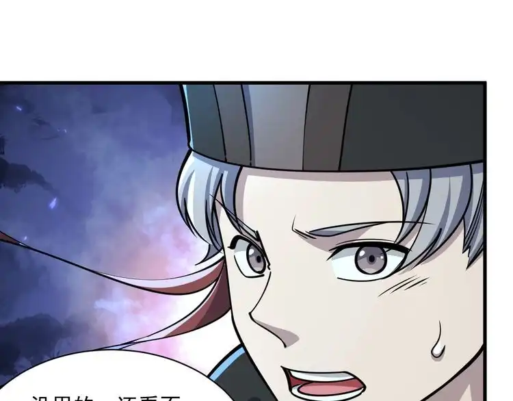我能提取属性 第80话 就算躲在王境身后，也得死 第77页