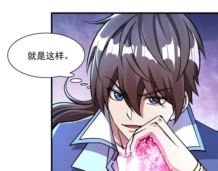 我能提取属性 第80话 就算躲在王境身后，也得死 第81页