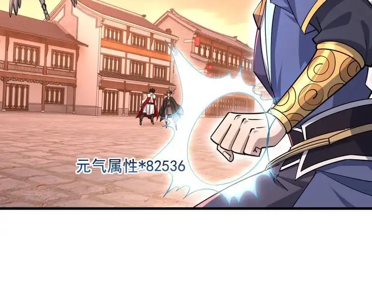 我能提取属性 第80话 就算躲在王境身后，也得死 第84页
