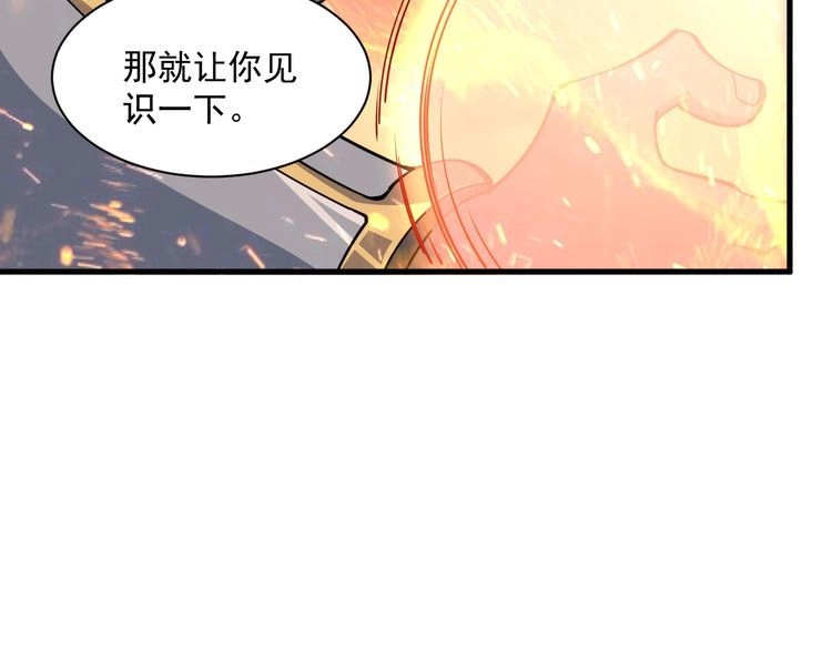 我能提取属性 第80话 就算躲在王境身后，也得死 第91页