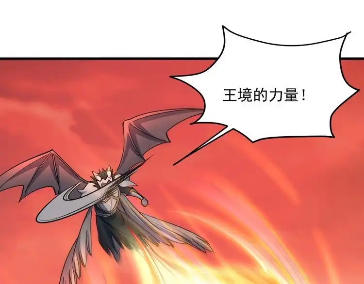 我能提取属性 第80话 就算躲在王境身后，也得死 第92页