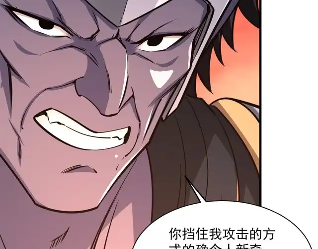 我能提取属性 第81话 琅琊玉道死 屠人胜迎敌 第110页