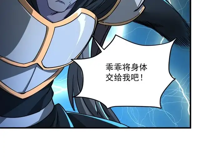 我能提取属性 第81话 琅琊玉道死 屠人胜迎敌 第115页