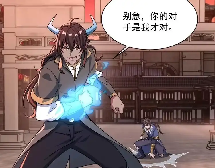 我能提取属性 第81话 琅琊玉道死 屠人胜迎敌 第127页