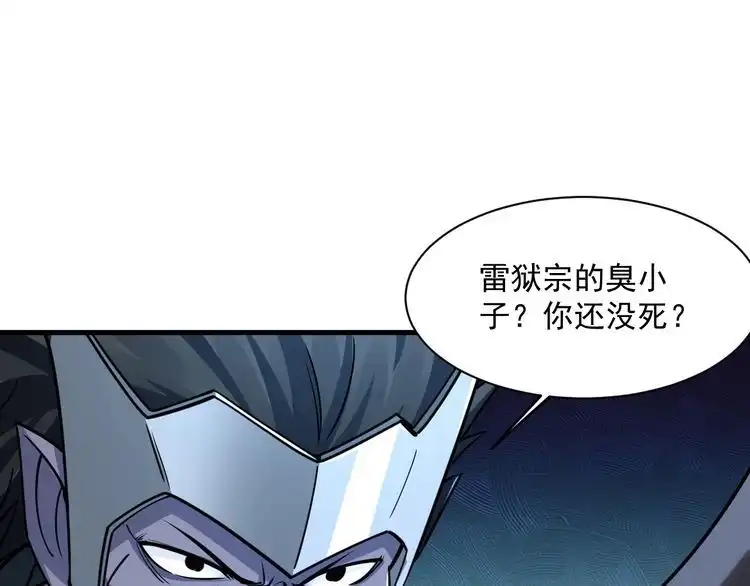 我能提取属性 第81话 琅琊玉道死 屠人胜迎敌 第131页