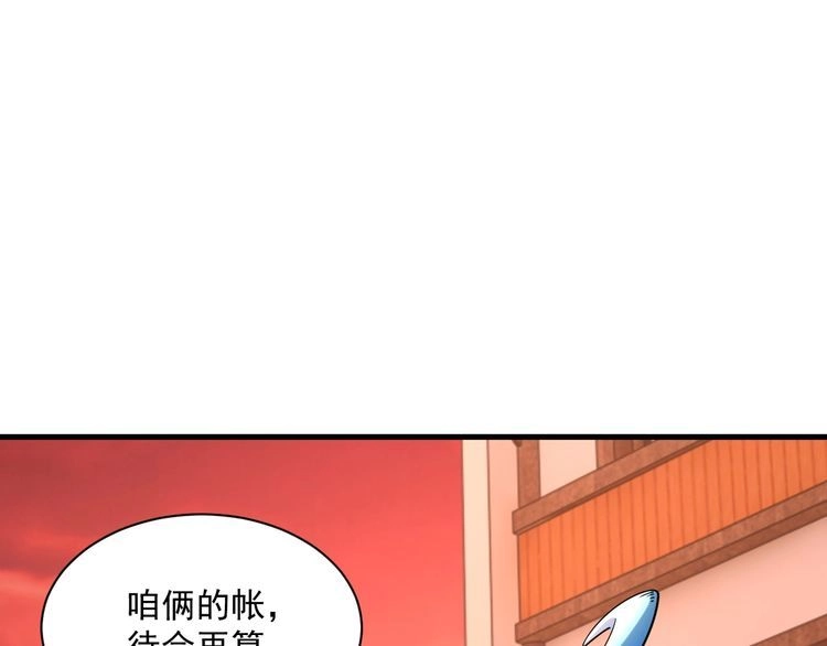 我能提取属性 第81话 琅琊玉道死 屠人胜迎敌 第136页