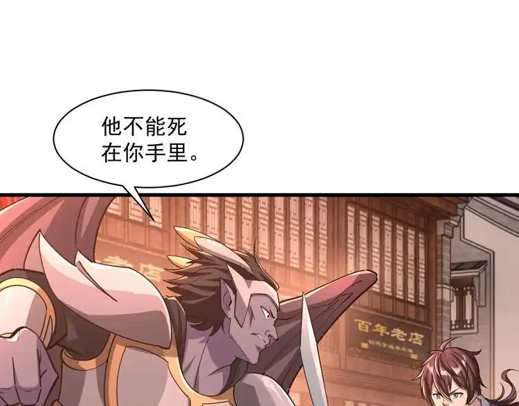 我能提取属性 第81话 琅琊玉道死 屠人胜迎敌 第14页