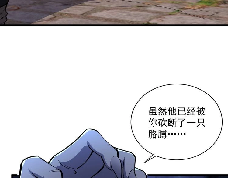 我能提取属性 第81话 琅琊玉道死 屠人胜迎敌 第16页