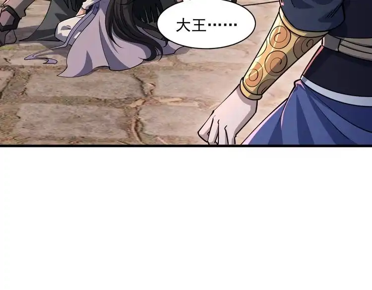 我能提取属性 第81话 琅琊玉道死 屠人胜迎敌 第20页