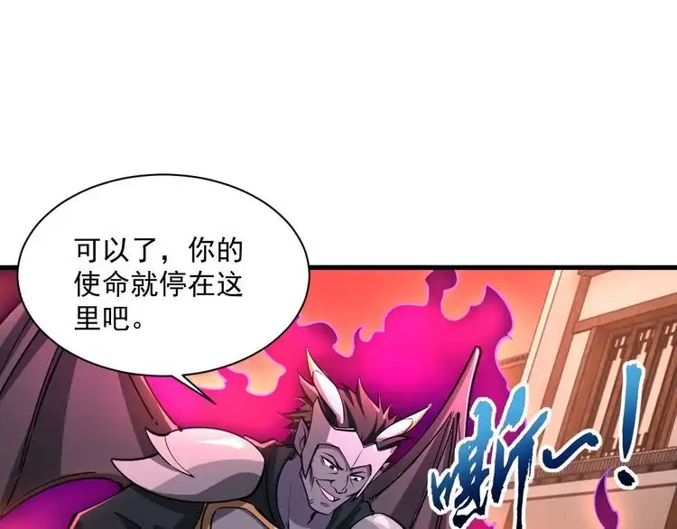 我能提取属性 第81话 琅琊玉道死 屠人胜迎敌 第22页
