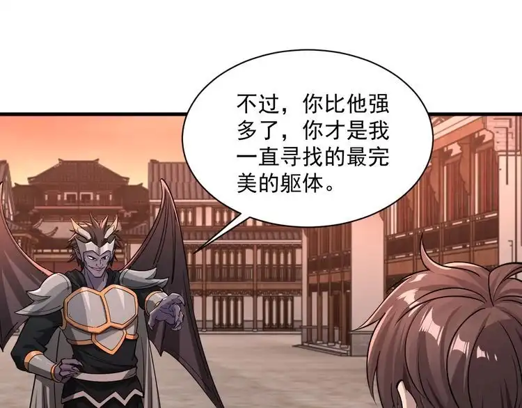 我能提取属性 第81话 琅琊玉道死 屠人胜迎敌 第29页
