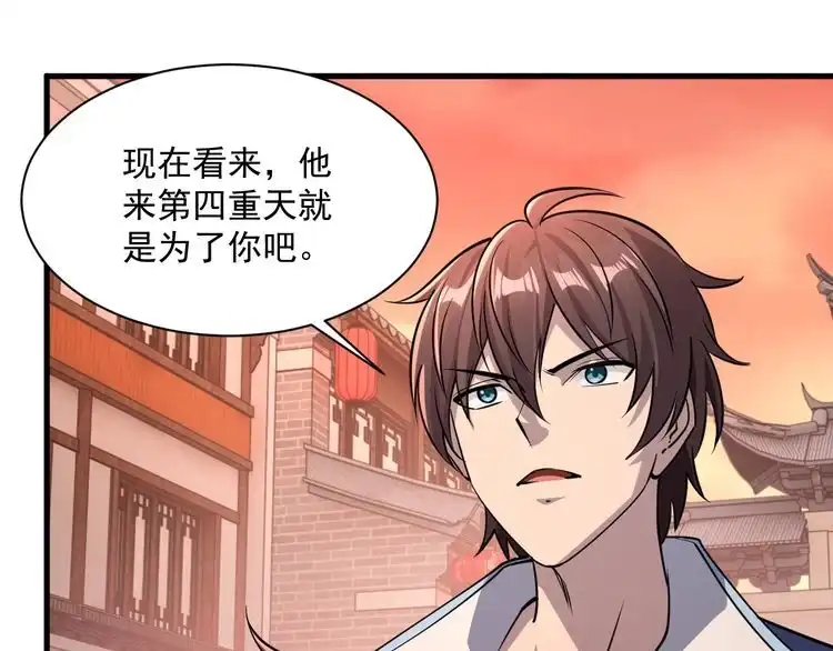 我能提取属性 第81话 琅琊玉道死 屠人胜迎敌 第34页