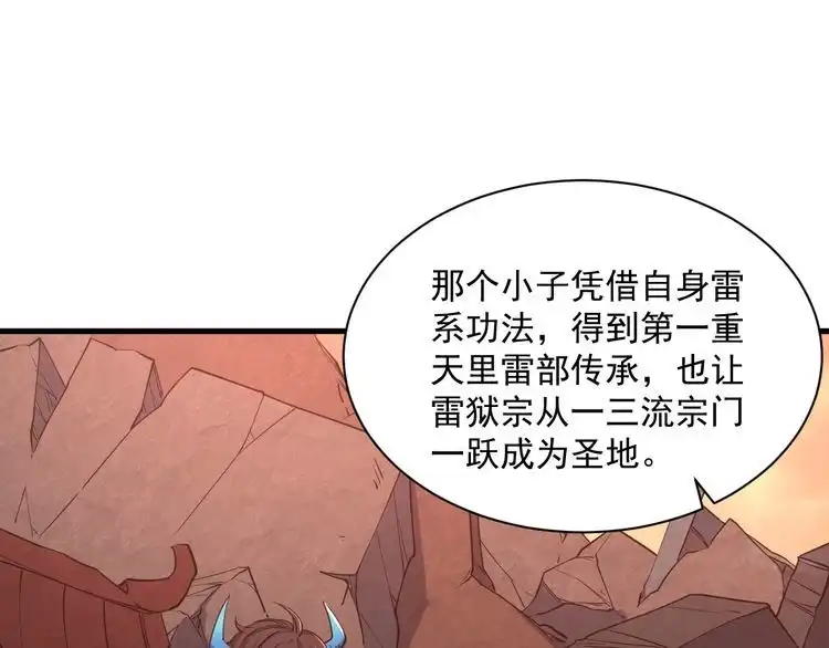 我能提取属性 第81话 琅琊玉道死 屠人胜迎敌 第39页