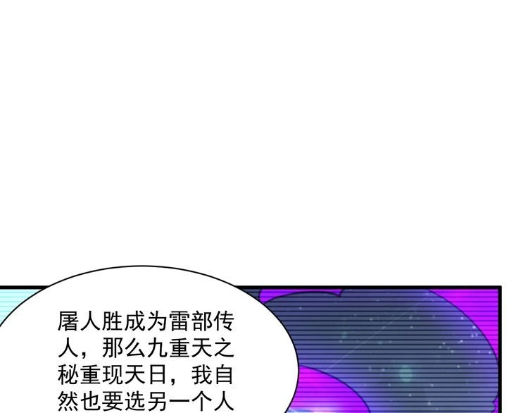 我能提取属性 第81话 琅琊玉道死 屠人胜迎敌 第41页