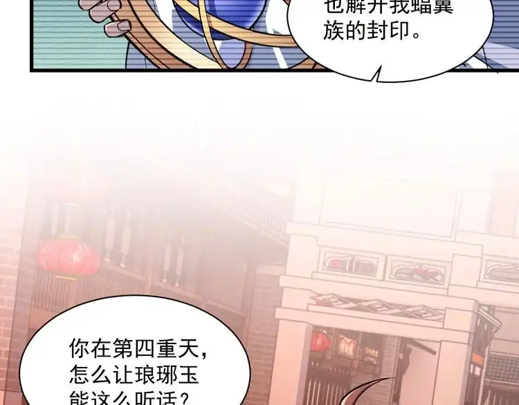 我能提取属性 第81话 琅琊玉道死 屠人胜迎敌 第45页
