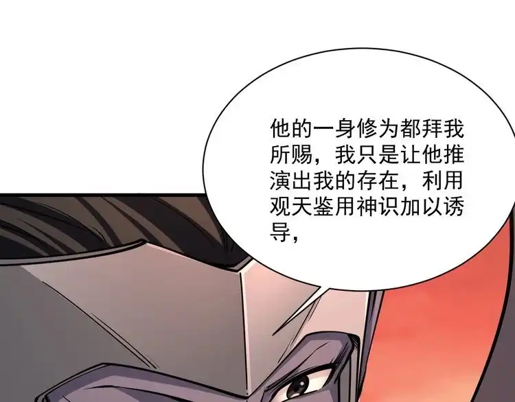 我能提取属性 第81话 琅琊玉道死 屠人胜迎敌 第48页