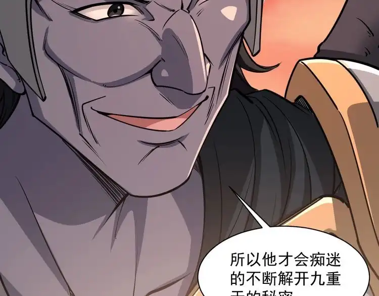 我能提取属性 第81话 琅琊玉道死 屠人胜迎敌 第49页