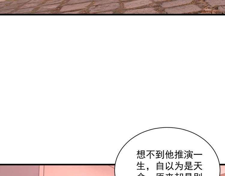 我能提取属性 第81话 琅琊玉道死 屠人胜迎敌 第52页