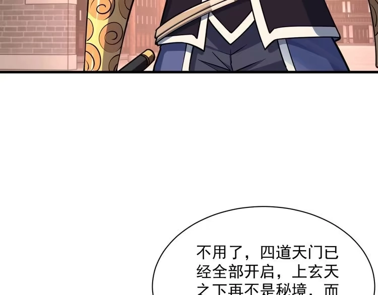 我能提取属性 第81话 琅琊玉道死 屠人胜迎敌 第58页