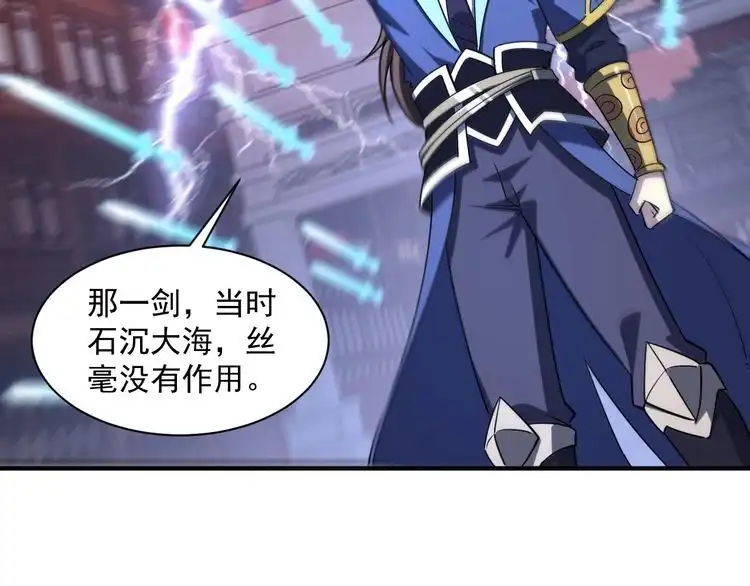 我能提取属性 第81话 琅琊玉道死 屠人胜迎敌 第66页