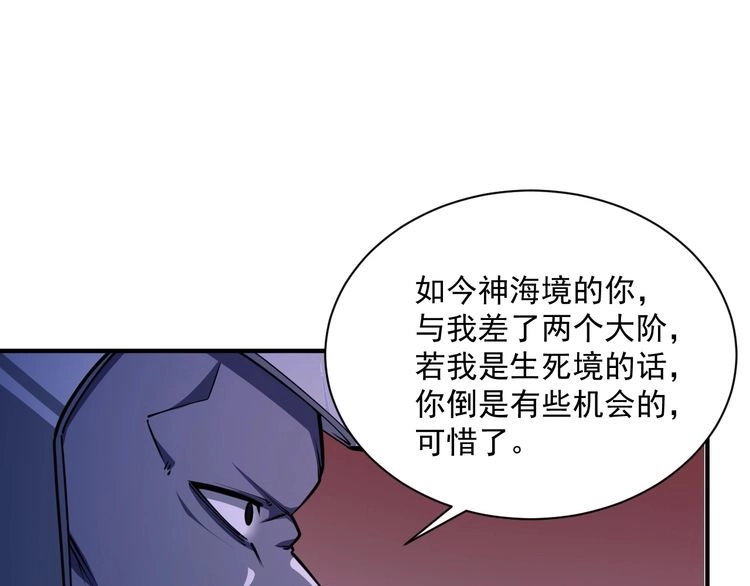 我能提取属性 第81话 琅琊玉道死 屠人胜迎敌 第67页