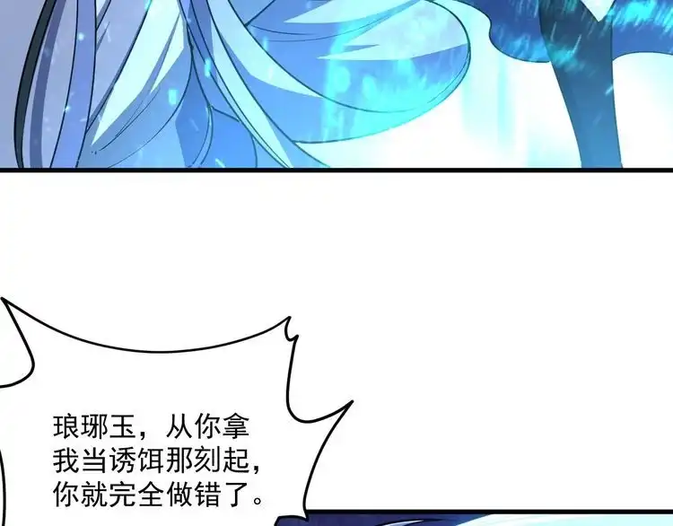 我能提取属性 第81话 琅琊玉道死 屠人胜迎敌 第7页
