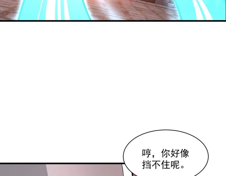 我能提取属性 第81话 琅琊玉道死 屠人胜迎敌 第80页