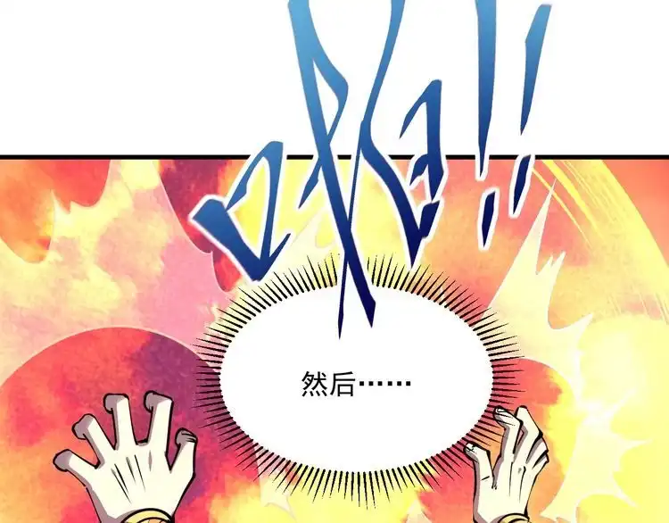 我能提取属性 第81话 琅琊玉道死 屠人胜迎敌 第83页