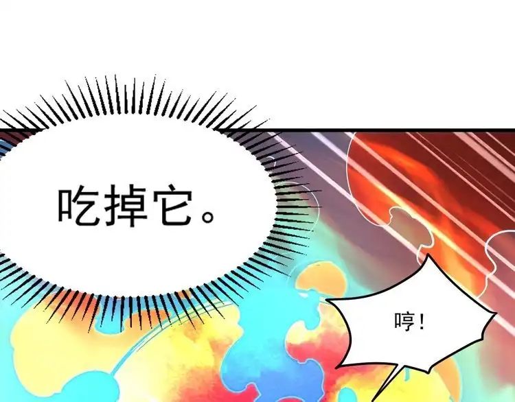 我能提取属性 第81话 琅琊玉道死 屠人胜迎敌 第85页