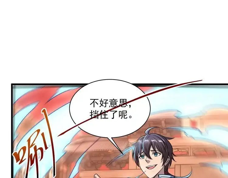 我能提取属性 第81话 琅琊玉道死 屠人胜迎敌 第90页