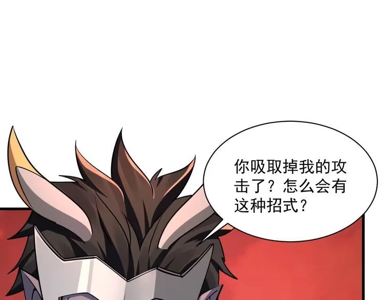 我能提取属性 第81话 琅琊玉道死 屠人胜迎敌 第92页
