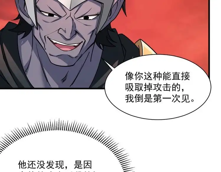 我能提取属性 第81话 琅琊玉道死 屠人胜迎敌 第93页