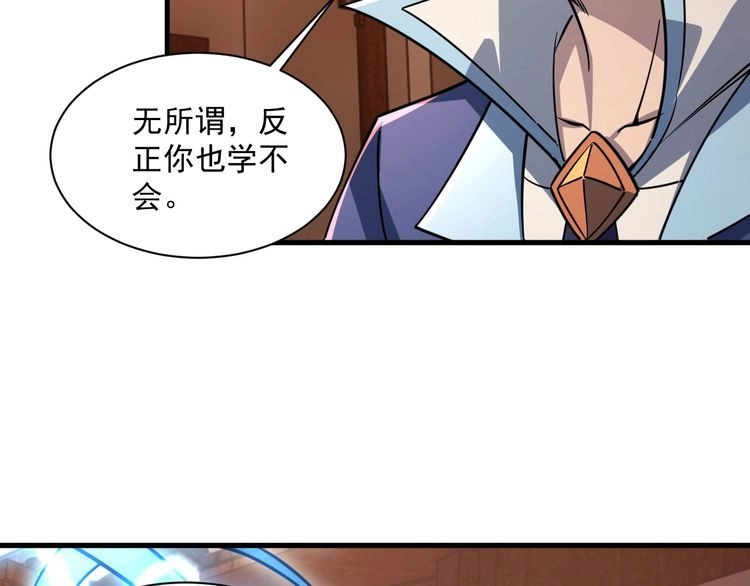 我能提取属性 第81话 琅琊玉道死 屠人胜迎敌 第95页