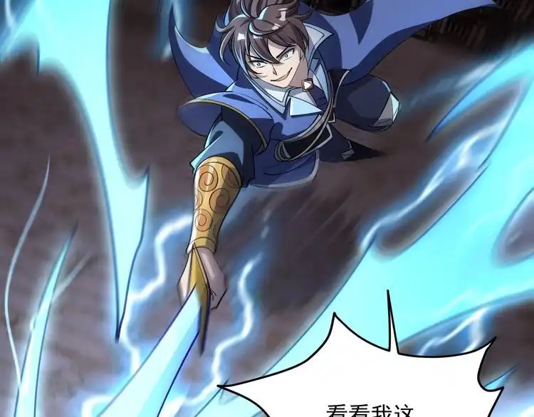 我能提取属性 第81话 琅琊玉道死 屠人胜迎敌 第99页
