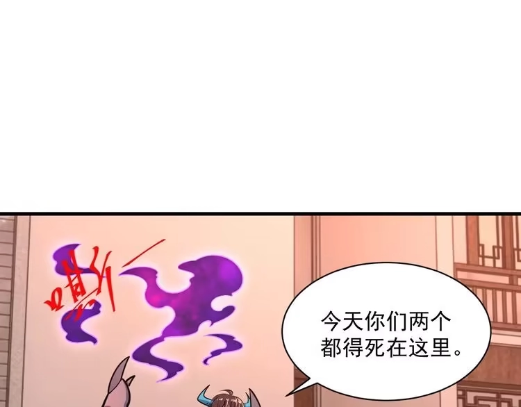 我能提取属性 第82话 为人屠者 当先屠魂 第104页